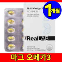 식약처 식약청 인증 인정 홈쇼핑 다니엘헤니 더 리얼랩 mag 마그 마그네슘 오메가 오메다 트리플 어류 3 쓰리 스리 콜라겐 저분자 소형 캡슐 1박스 1개월 사은품, 1개