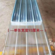 투명 보드 내구성 지붕판넬 그라스울판넬 글라스울, 길이 2.5m 두께 1.0mm 폭 0.9m, 1개