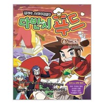 아리랑도서 다빈치 푸드 6, [단일상품], 9788950919252