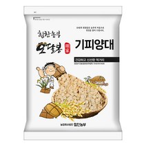 힘찬농부오달봉 2021년산 수입 깐양대 기피양대 기피밤콩 떡고물 미국산, 기피양대4kg(2kgx2)