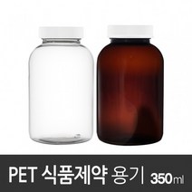 아조아닷컴 PET식품제약용기350ml 168개, 1.일반캡-투명용기-1박스168개
