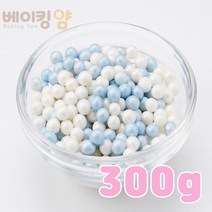 베이킹얌 스프링클 드라제펄스 블루 300g