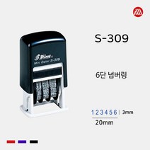 샤이니 자동스탬프 S-309 -20x3mm- S309 6단 넘버링, 청보라(기본)
