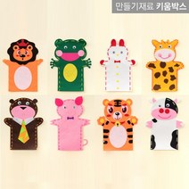 펠트 실꿰기인형 동물모양 손인형 만들기세트 11종, 눈사람
