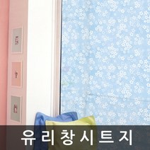 유리 창 시트지 샤워부스 필름 92cm x 1m (T672)