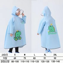 TAOMI 어린이 초등학생 우비 주니어 레인코트 아동우비
