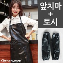 코차 방수 앞치마 방수 토시 주방 세차 세척 조리, 상품선택, 방수앞치마 방수토시SET