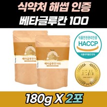 식약처 인증 3세대 베타글루칸 분말 가루 발효 음식 생유산균 비타민 프락토올리고당 백수오 추출물 셀렌 아연 면역세포 NK세포 다당류 50대 60대 영양제 쉐이크 발효식품 발효음식