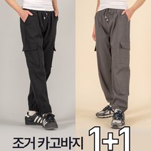 COTTONONE 여성 바지 면스판 조거 팬츠 1+1
