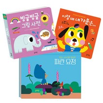 [블루래빗] 세계 유명작가 그림동화 3종, 없음