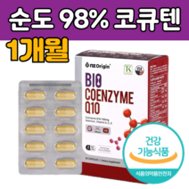 코엔자임 코앤 자임 자이 코자임 큐 텐 탠 자임 Q 10 코큐텐 COQ 100mg 항산화 높은 혈압 감소 도움 순도 98% 식물성 캡슐 30대 40대 50대 여성 남성 식약처 인증