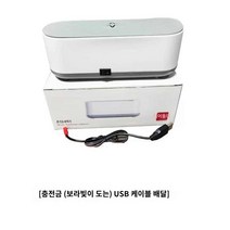 초음파 세척기 안경 렌즈 귀금속 가정용 세척기, 멀티세척기 [충전유자색 송전선]