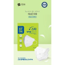 스타 KF94 방역용마스크(대형/) 2D x 50매+50매 / 색상별 골라담기, 블랙+그레이