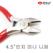 편한손 미니 니퍼4.5인치, 1개