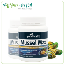 [굿헬스] 녹색입홍합 Mussel Max 28000mg(고함량) 200캡슐, 2개