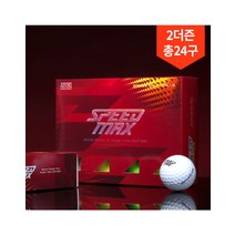 2더즌 총24구 2023 넥센 스피드맥스 부스트파워 슈퍼 패스트 2피스 골프공, 슈퍼 패스트 화이트 2박스