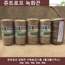 쥬트로프 녹화끈 2 3 4 6 8mm 분감기용 황마로프, 1롤, 2mm