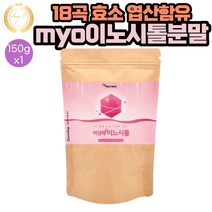 18곡효소 함유 여성애 이노시톨 분말 가루 150g x 1봉 추천 블랙커런트 라즈베리 크랜베리 아사이베리 스트로베리 농축액 10대 20대 30대 40대 여성 망간 마그네슘 혼합유산균 함유