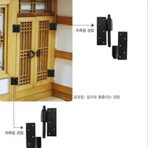 JYW69524D 빗장 합판 대 미니 고리 부품 걸쇠 장석 옛장식 좌측 스윙도어 이지 숨은 꺽쇠 문 무타공 힌지 가구연결 30x77mmx16ø 걸고리 겉 평철 만들기 방 부속 오도시 랏지 한옥 연결 철물 나비 고정 옛날장식 스텐 가구 경첩 특수 자유 가구부속자재