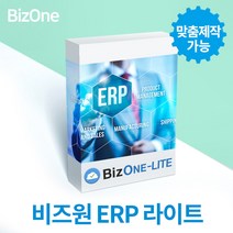 비즈원 ERP Lite 라이트 경영관리 재고관리프로그램 재고관리 ERP 물류관리 물류관리프로그램 바코드 바코드재고관리 바코드프린터, 기본