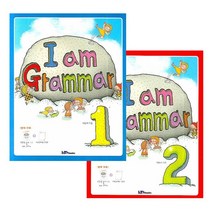 [아이엠북스] I am Grammar 1 2 (별책부록1권포함)
