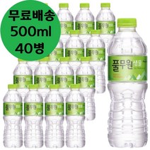풀무원 샘물 by Nature 500ml x 40병 생수 0.5리터 물 0.5Li