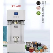 밀크티포장기 컵 실링기 커피컵 봉입기 업소용 음료 카페 밀봉기, 정사각형, 완전자동업그레이드(회전하지않음)흰색