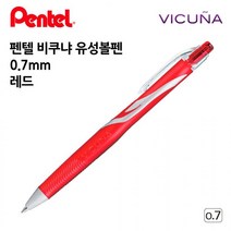 펜텔 비쿠냐 유성볼펜 0.7mm 레드 1다스 오피스 사무용품 수험생