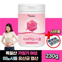 20대 30대 40대 가임기 여성 초기 임신 이노시톨 선물 고함량 홈쇼핑 독일산 유산균 판토텐산 칼슘 청소년 다낭성 다난성 생리 불순 무 월경 비타민 B 12 마그네슘 미오이노시톨 선물