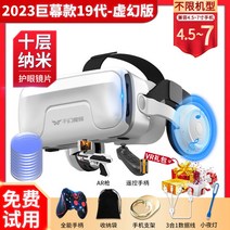 올인원 스마트 vr 게임 게임기 헤드셋 안경 가상 3d 헬멧 풀세트 가상현실 ar 기기, 옵션9