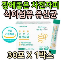 속편한 차전자피 가루 유산균 분말 식물성 식이섬유 수용성 차전차피 분말 파우더 휴대 먹기편한 스틱 30대 40대 직장인 사무직 프로바이오틱스 프락토올리고당 중년 여성