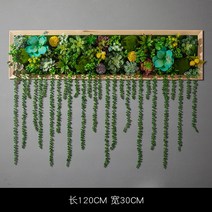 벽 장신 친환경 녹색 식물 조화 액자 걸이 조화벽 인테리어, B