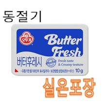 오뚜기 버터 후레쉬, 10g, 50개