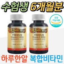 청소년 수험생 하루한알 복합비타민 항산화제 영양제 비타민이 비타민E 공시생 성장기 중학생 비타민12 비타민 B12 B6 회사원 남자 남성 수유부 홈쇼핑 영양제 비교