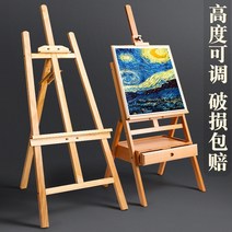 서랍형 이젤 미술학원 회화 스케치 이젤 일반형 단품