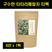 타타리메밀차 쓴 메밀차 매밀차 티백 흑메밀차 삼각티백 타타리메밀 100% 100프로 100퍼센트 60T 1팩