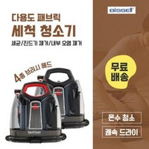 비쎌스팀청소기 이불 진드기 매트리스 쇼파 침대 카펫 청소기 패브릭청소기 침구청소기, 3698Z
