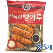 고소한 백설 바삭한빵가루 450gx5개 치킨옷 치킨재료결착제 고기결착 고기붙이기 돈까스튀김가루 바삭한 바삭한튀김가루 전분가루 즐기는 집에서만드는치킨 치킨식재료 치킨옷 치킨재료 치킨튀김가루 튀김가루치킨 튀김분말 튀김옷 튀김요리 튀김용, 본상품