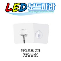 LED보드나라 영업중 LED보드 간판 전광판 LED간판, 1개, 걸이용 매직후크 2개