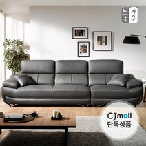 노송가구 레그로 통가죽 천연면피 4인소파, HJ004 네이비