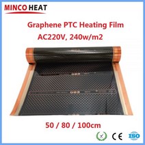적외선 전기 따뜻한 바닥 난방 시스템 탄소 포일 모든 크기 신제품 AC220V 그래핀 PTC 가열 필름 240 W/m2, 50cm X 200cm