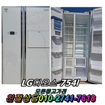 중고 삼성 엘지 대우 양문형 일반형 냉장고 디오스 지펠 클라쎄 대형냉장고 600L 700L 800L 900L, 중고지펠냉장고, 중고냉장고, 중고지펠냉장고