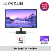 LG 24MK430H 60CM 컴퓨터 모니터 24인치 사무용 가정용