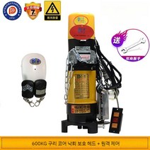 롤 도어모터 롤링 전동 셔터 도어 모터 롤게이트, A. 롤 모터 + 리모컨