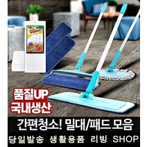 병원 매장 집 물걸레 밀대 03 양면청소기리필 밀거레, 1개