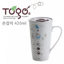 도자기 텀블러/투고머그/에코컵/뚜껑머그컵, new에코머그(손잡이)420ml(랜덤)