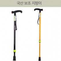 BUyuS보조 단단한 국산 효도지팡이 지팡이 고령자 튼튼한 등산 보행용굿딜 브이숍, 진밤색
