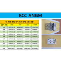 KCC 정공 가이드 실린더 대체품 HITOP GYFM; ANGM32-100 ANGM32-125 ANGM32-150 ANGM32-175 ANGM32-200 ANGM32-250, 32Φ, GYFM32-250 [ANGM32-250], 250