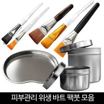 발롱뷰티 사각바트 원형바트 반달 접시 바트 화장솜 거즈 해면 모델링컵 모델링통 팩붓 팩도구, 1개, 유리볼 대