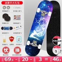 전문가용 초급용 입문용 스케이트보드 보드숏 롱보드 536300465575_1dk2, D 전문가용 80x20cm